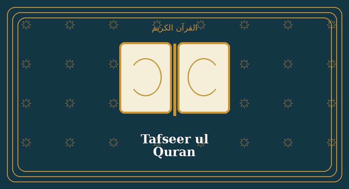 Tafseer ul Quran Course